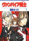 Vampire Knight