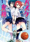 Basket no Megami-sama