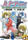 Hayate no Gotoku!