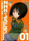 NHK ni Youkoso!