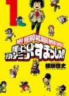 Boku no Hero Academia Smash!