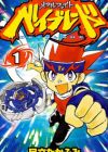 Metal Fight Beyblade
