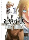 Shingeki no Kyojin: Lost Girls