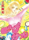 Peach Girl