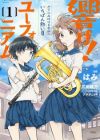 Hibike! Euphonium: Kitauji Koukou Suisougaku-bu no Ichiban Atsui Natsu