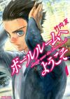 Ballroom e Youkoso