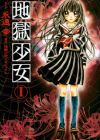 Jigoku Shoujo
