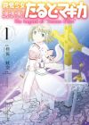 Mahou Shoujo Tart★Magica: The Legend of "Jeanne d'Arc"