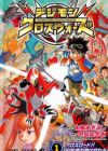 Digimon Xros Wars