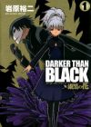 Darker than Black: Shikkoku no Hana