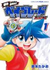 Bakuten Shoot Beyblade: Rising