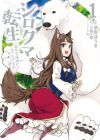 Shirokuma Tensei: Mori no Shugoshin ni Natta zo Densetsu