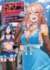 Sekkaku Cheat wo Moratte Isekai ni Teni shita n dakara, Suki na You ni Ikitemitai the Comic