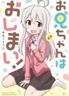 Oniichan wa Oshimai!