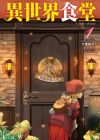 Isekai Shokudou