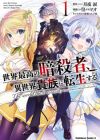 Sekai Saikou no Ansatsusha, Isekai Kizoku ni Tensei suru