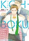 Koh-Boku