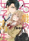 25-sai no Joshikousei: Kodomo ni wa Oshierarenai Koto Shiteyaru yo