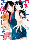 Kanojo, Okarishimasu: Koushiki Anthology Comic