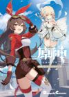 Genshin: Dengeki Comic Anthology