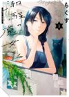 Shiosai no Majo