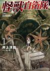 Kaijuu Jieitai