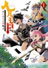 Hell Mode: Yarikomizuki no Gamer wa Hai Settei no Isekai de Musou suru