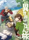 Suterare Seijo no Isekai Gohan Tabi: Kakure Skill de Camping Car wo Shoukan shimashita