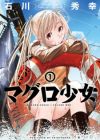 Maguro Shoujo