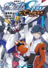 Kidou Senshi Gundam SEED Eclipse