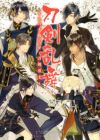 Touken Ranbu Online Anthology - Hibana Chirase, Touken Danshi