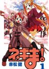 Mahou Sensei Negima!
