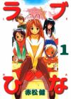 Love Hina