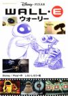 WALL-E