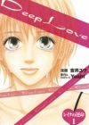 Deep Love: Reina no Unmei