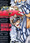 Saint Seiya: Gigantomachia