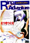 Ring Adventure