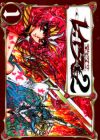 Magic Knight Rayearth 2