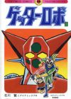 Getter Robo