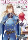 Tales of the Abyss: Tsuioku no Jade