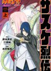 Naruto: Sasuke Retsuden - Uchiha no Matsuei to Tenkyuu no Hoshikuzu