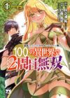 Tsuihou sareru Tabi ni Skill wo Te ni Ireta Ore ga, 100 no Isekai de 2-shuume Musou