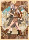 Erio to Denki Ningyou