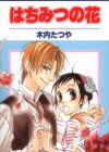Hachimitsu no Hana