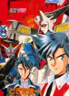 Shin Kidou Senki Gundam Wing: Dual Story - G-Unit