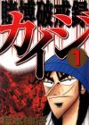 Tobaku Hakairoku Kaiji