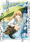 Otonari no Tenshi-sama ni Itsunomanika Dame Ningen ni Sareteita Ken: After the Rain
