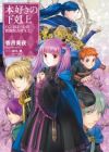 Honzuki no Gekokujou: Hannelore no Kizokuin Gonensei