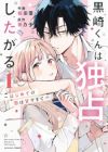 Kurosaki-kun wa Dokusen Shitagaru: Hajimete no Koi wa Amasugite