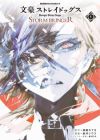 Bungou Stray Dogs: Stormbringer